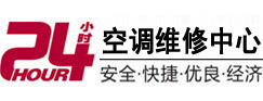 江津24小时空调维修服务中心